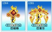 巴索尔太强了！  怎样才能克制它的光之攻击？