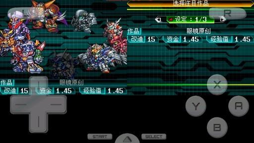 超级机器人大战J金手指使用教程，告别刷图烦恼