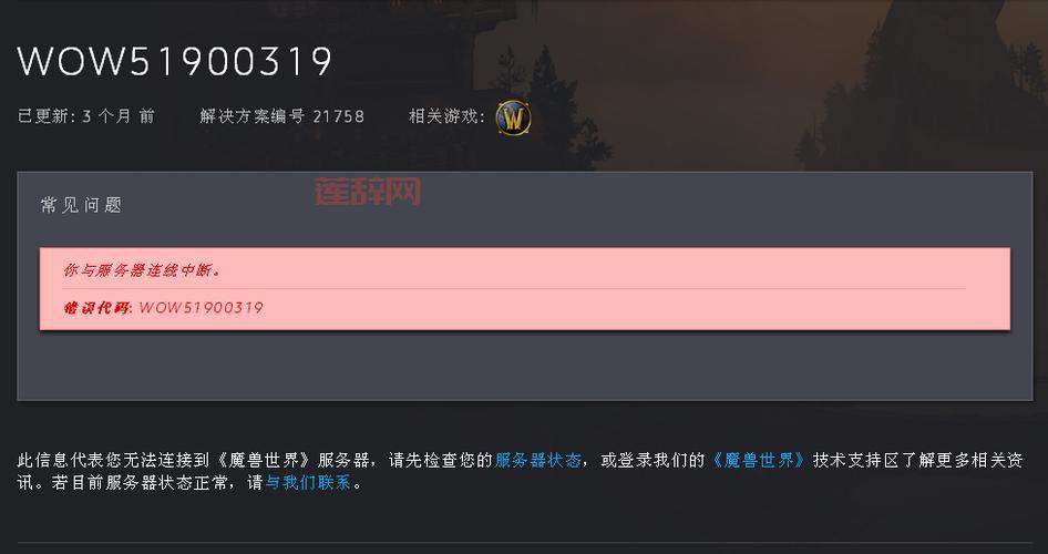 WOW服务器在线吗,WoW服务器状态怎么查