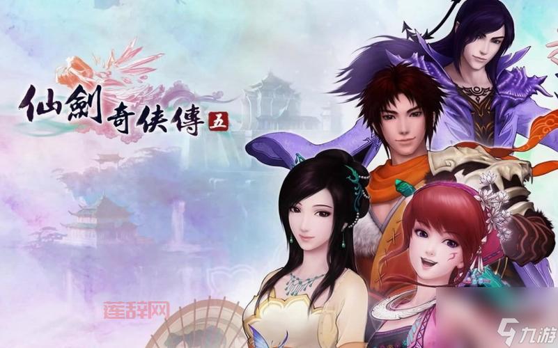 仙剑4激活码哪里买？官网最新激活规则公布