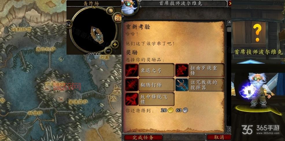 WLK怀旧服新三本开启任务：一步步解锁新副本