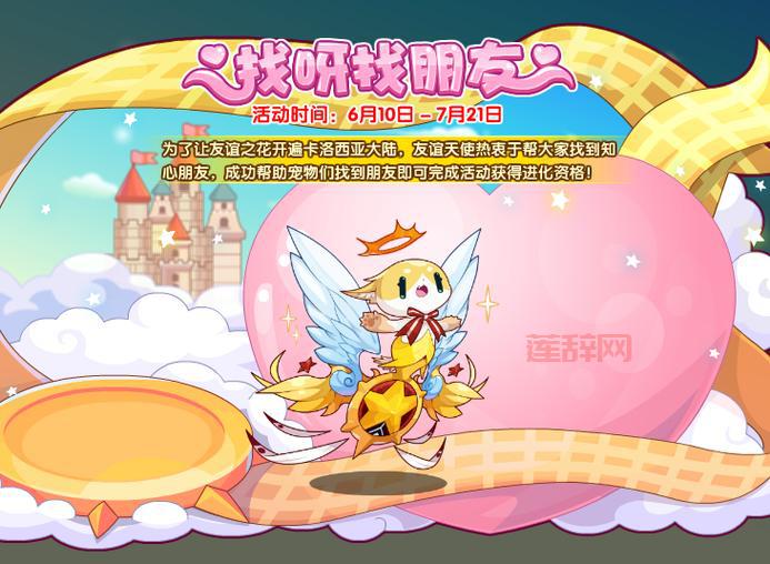 洛克王国友情赠送在哪里？   怎么才能找到商店？