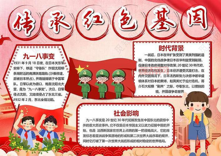 红色经典故事：百年荣光，精神传承