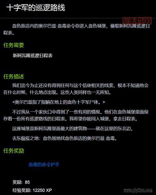 偷巡逻路线，怎么才能不被发现？