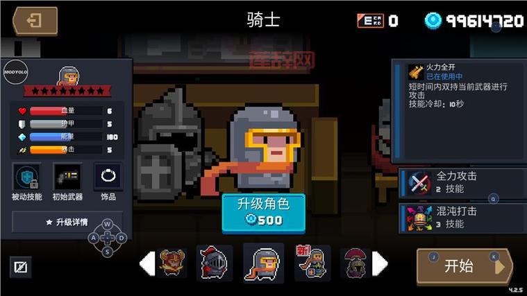 元气骑士下载：524.76MB  215.4万次下载，开启你的骑士冒险之旅！