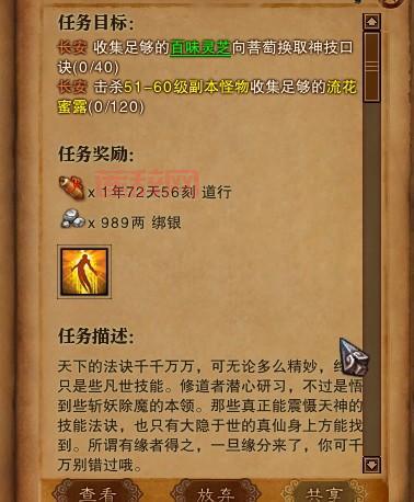 神技飞升，斗战神角色实力飙升指南！