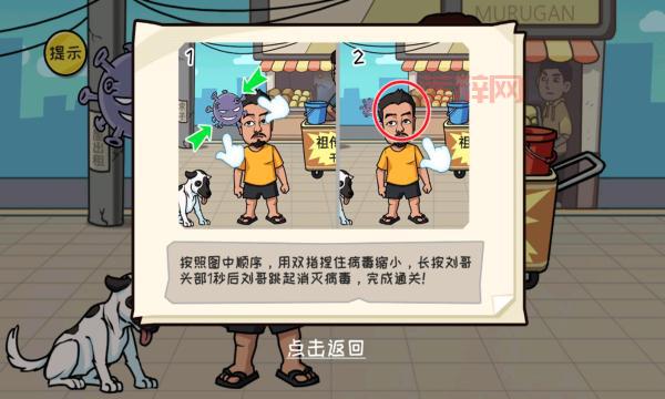 抖个大包袱：玩着玩着身子分家了？