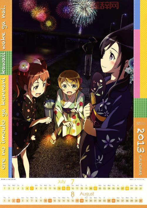 我的妹妹不可能那么可爱PSP：2013年5月23日发售，游戏剧情详解！