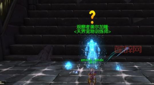 魔兽世界怀旧服：奥杜尔最美匕首“湮灭之牙”！颜值党必备！