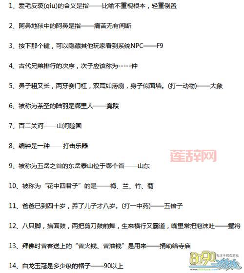 梦幻西游元宵灯谜活动：灯谜老人位置及答题奖励攻略