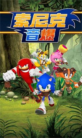 索尼克狂欢免费下载：安卓、苹果手机版下载指南