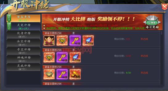 网页游戏开服大全：最全的页游新服信息，助你快速找到心仪游戏