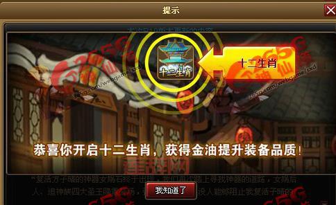 神仙道十二生肖攻略：12生肖神技激活及魔化套装指南