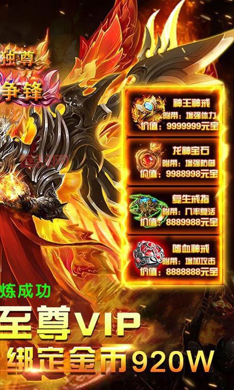 斗战神橙色武器：如何打造你的终极装备