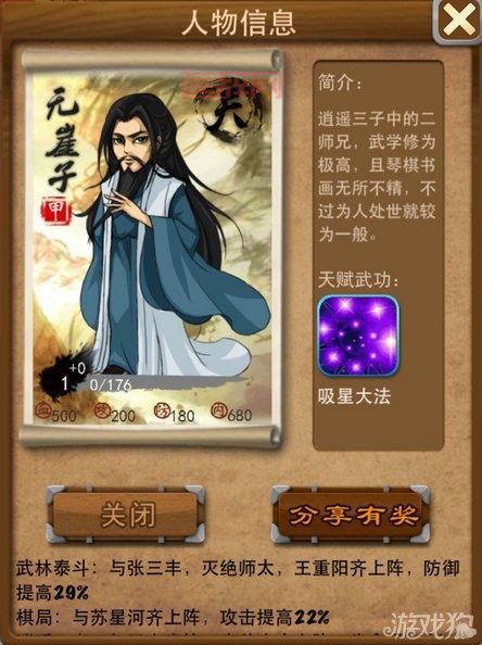 大掌门甲级弟子实力榜：张三丰VS独孤求败