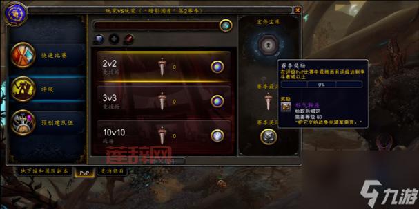 wow单机版下载：最新版本9.1，体验完整游戏内容！