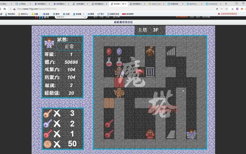 新新魔塔2攻略大全：从新手入门到通关技巧