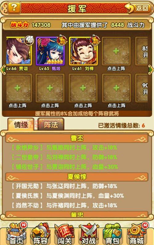 全民主公：重温三国经典，指尖策略战役！