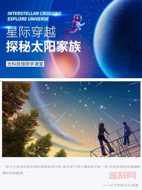 星际穿越 手游免谷歌版下载：模拟经营，探索浩瀚宇宙
