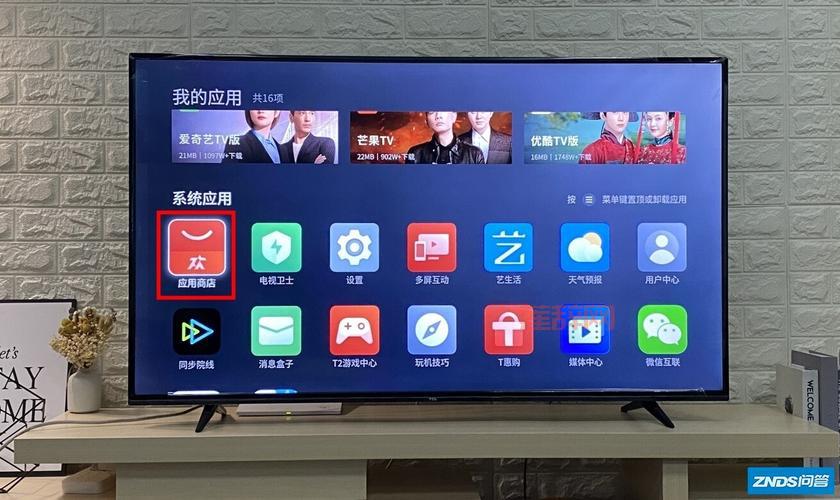云海电视无法在TCL电视上安装？教你解决方法
