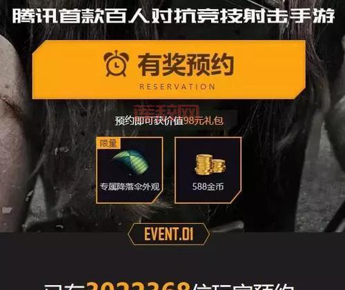 光荣使命激活码：玩转吃鸡手游，快速获得游戏资格！