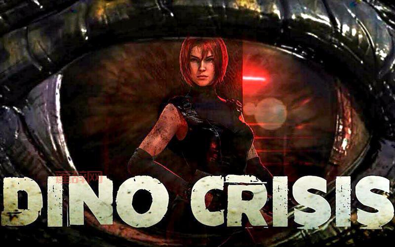 恐龙危机2中文版下载：高清重置版，感受全新游戏体验