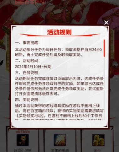 DNF手游体验服玩家福利：周边奖励及活动内容