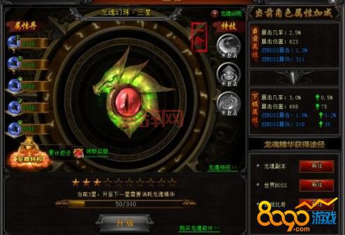 盘龙OL：首创玄奥系统！打造你的专属传奇