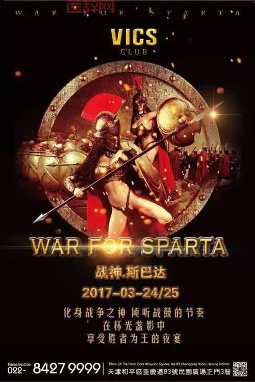 战神斯巴达幽灵下载：重温经典，重燃战火！