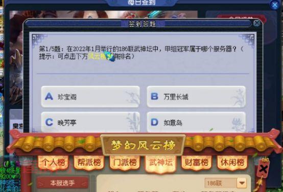 寻找梦幻西游战神答题器？这里有你想要的答案！