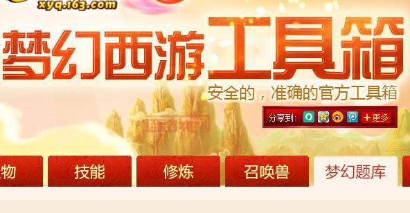 寻找梦幻西游战神答题器？这里有你想要的答案！