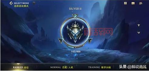 英雄联盟新排位系统：详解新赛季排位赛算法改动