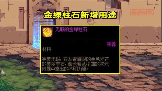 神仙道一枝花用途详解：110级紫装必备材料！