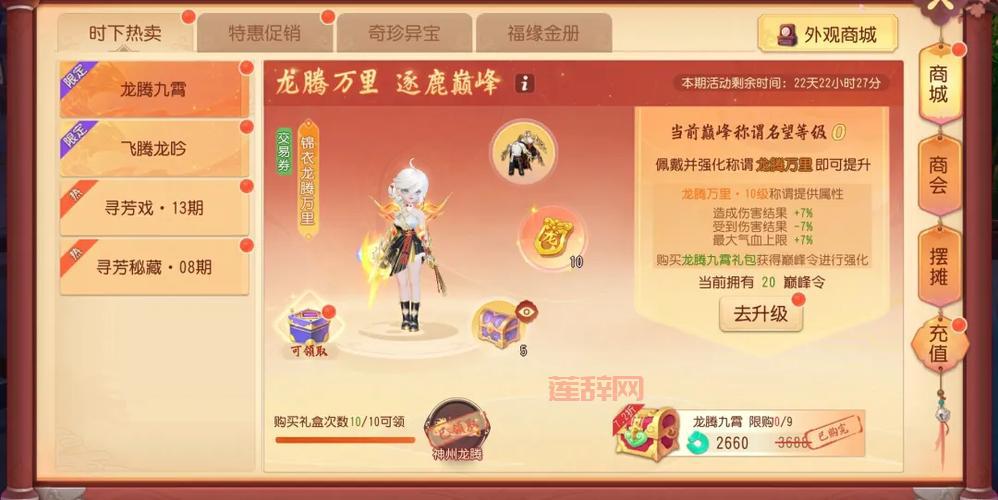 梦幻西游手游清明节活动开启：环任务新增特殊玩法，快来领取丰厚奖励！