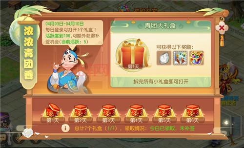 梦幻西游手游清明节活动开启：环任务新增特殊玩法，快来领取丰厚奖励！