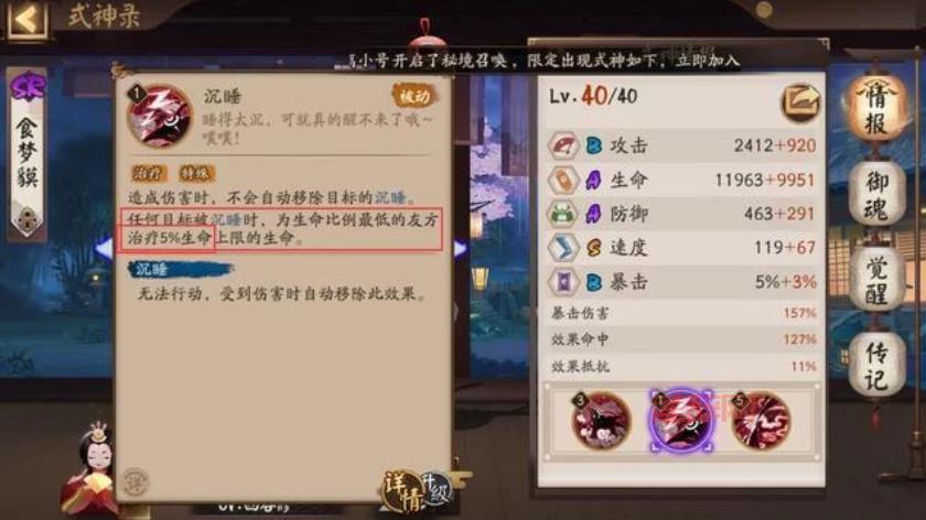 阴阳师食梦貘刷图效率对比：哪个副本最好刷？