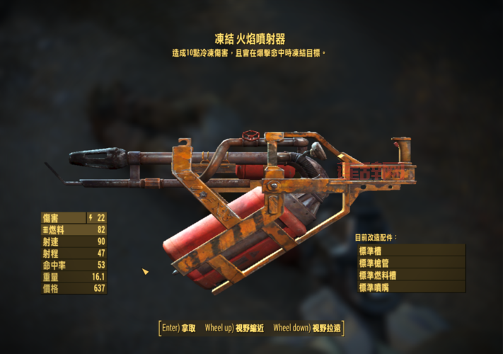 辐射4武器代码速查：快速获得各种武器，畅玩游戏不再枯燥！