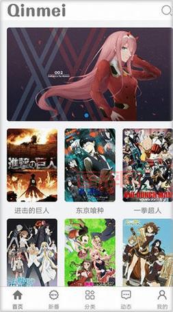 布丁动漫：追番神器，看番体验更上一层楼！