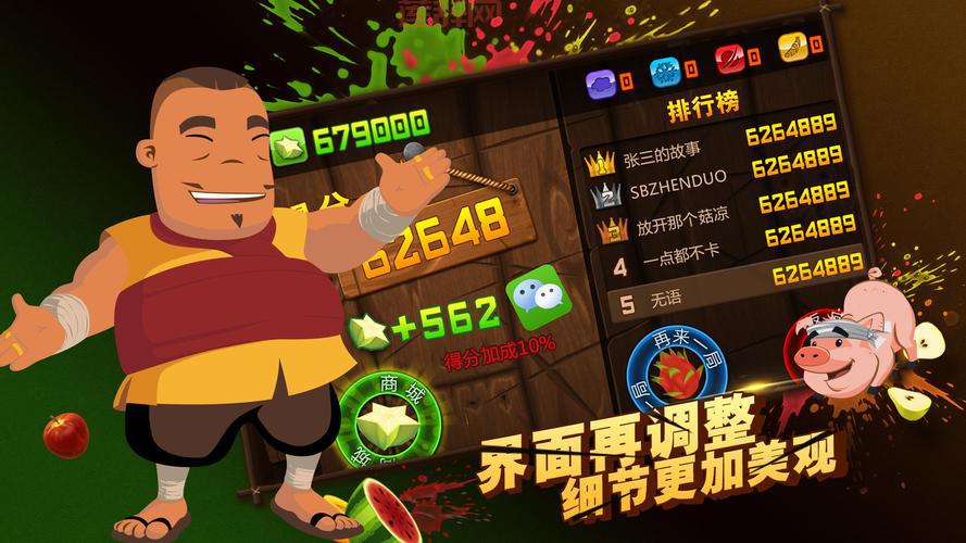 水果忍者游戏下载：经典休闲益智，体验刀光剑影的快感！