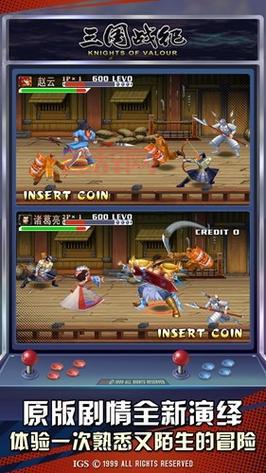 三国战纪风云再起中文版下载：最新版本，得分升级系统大改！