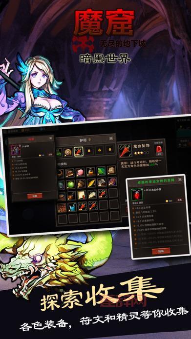 魔窟手游下载：全新英雄，无限血条，等你来战