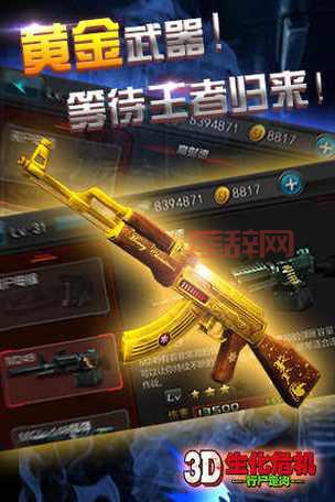 生化危机1游戏下载手机版：随时随地体验恐怖