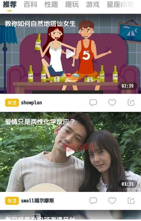 差差差很疼？男生女生必备App大全，解锁甜蜜秘密！