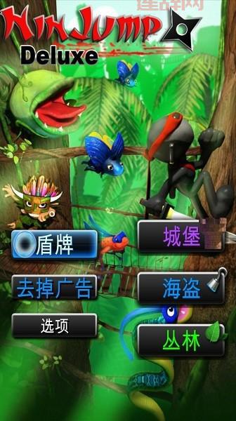 跳跃忍者：双人游戏，与朋友一起闯关