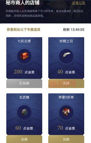 天谕礼包码大全：最新可用兑换码及领取攻略