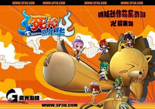 死神嘉年华：还原原作，经典角色，丰富玩法！