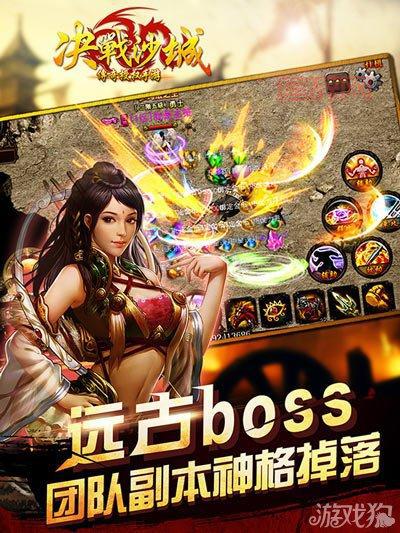 决战沙城手游下载：自由战斗，三大职业重现，炫酷时装等你来战！