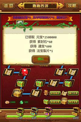 天天爱西游攻略：1006攻略助你快速升级，轻松通关！