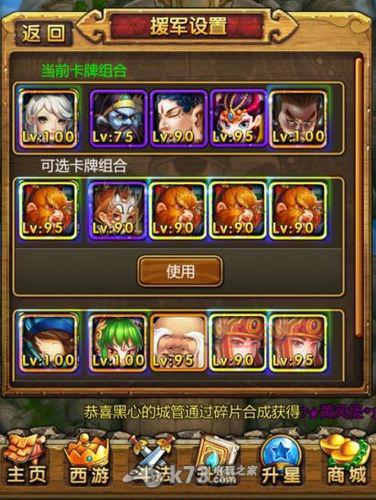 天天爱西游攻略:1006攻略助你快速升级,轻松通关!