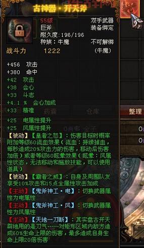 斗战神装备搭配指南：主套装+副套装，打造最佳防御